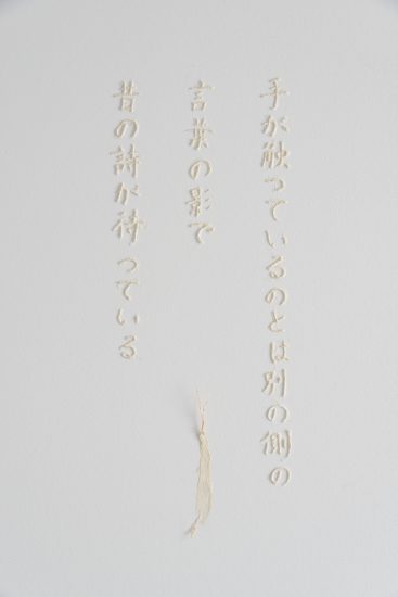 On the Other Side of Touch